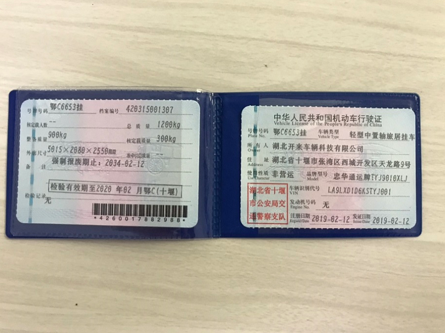 拖挂上户