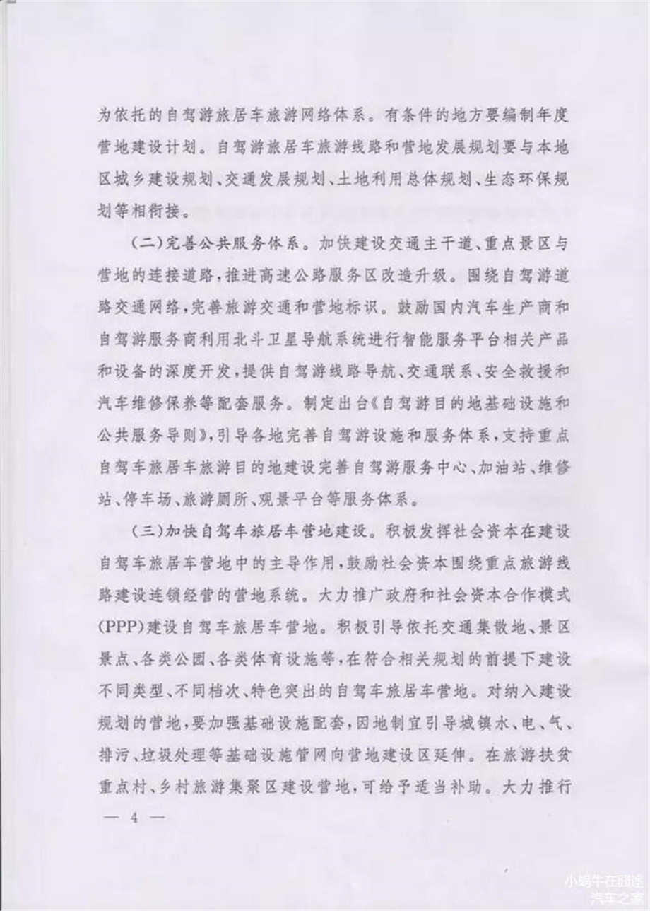 拖挂上路