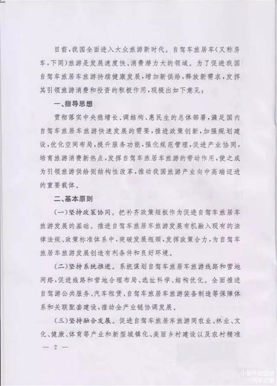 拖挂上路