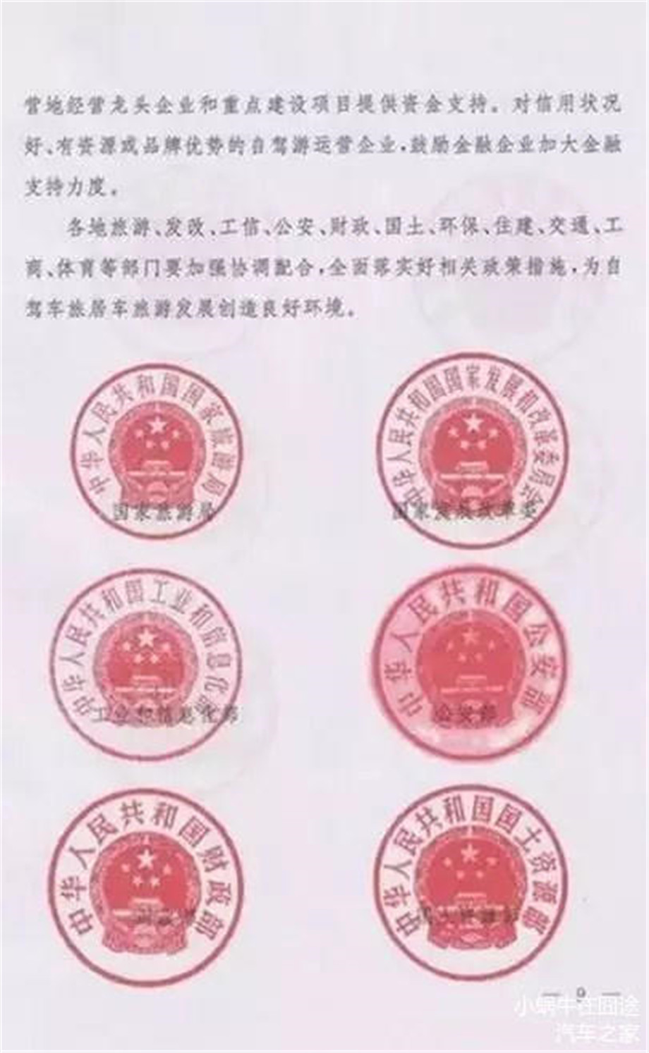 拖挂上路
